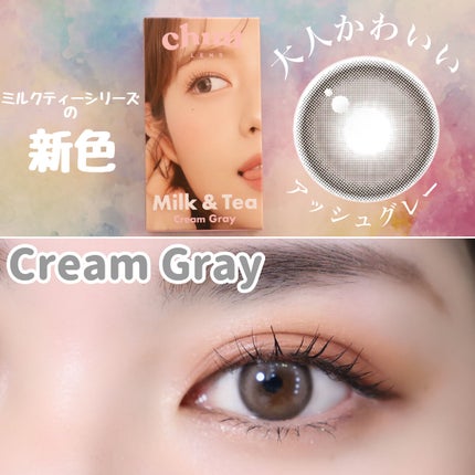 chuuLENS Milk&Tea 1day/chuu LENS/ワンデー(1DAY)カラコンを使ったクチコミ(3枚目)