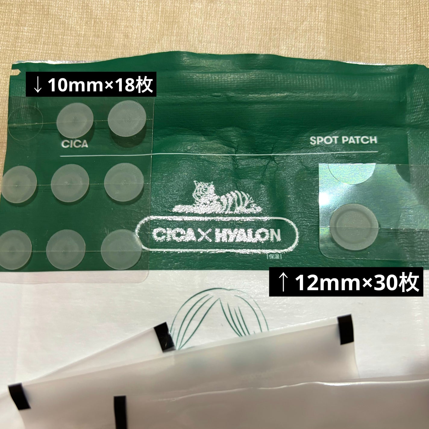 プロCICA クリアスポットパッチ/VT/その他スキンケアを使ったクチコミ(2枚目)