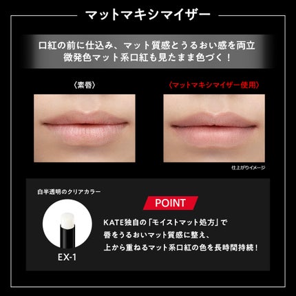 ケイト マットマキシマイザー/KATE/リップクリームを使ったクチコミ(2枚目)