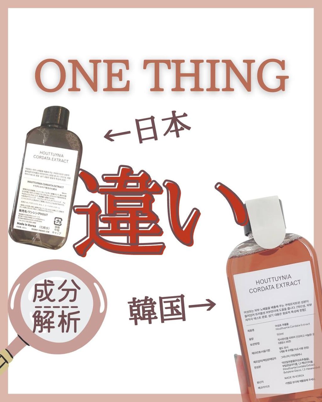ドクダミ化粧水/ONE THING/化粧水を使ったクチコミ(1枚目)