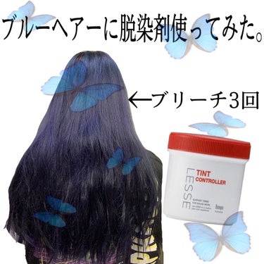 レセ ティントコントローラー〈脱染剤〉/ホーユー/ヘアカラーを使ったクチコミ（1枚目）