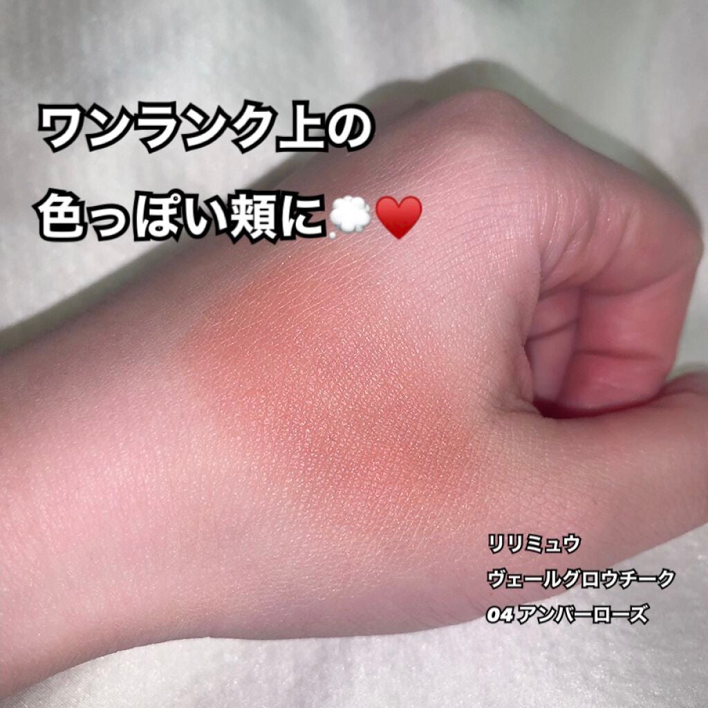 ヴェールグロウチーク/Ririmew/パウダーチークを使ったクチコミ(1枚目)