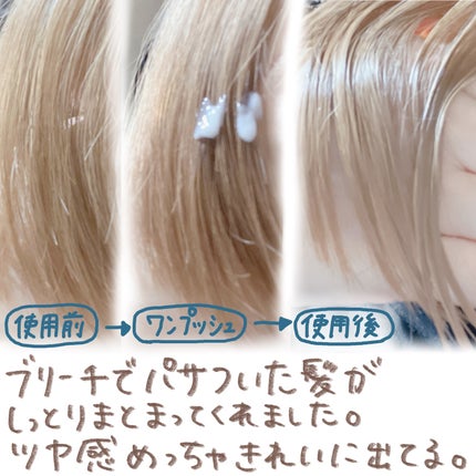 パフュームヘアパックインミスト Ophero Musk/Daleaf/アウトバストリートメントを使ったクチコミ(2枚目)