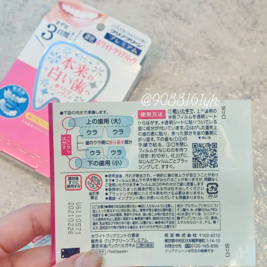 クリアクリーン プレミアム ホワイトクリアパックハミガキ/クリアクリーン/その他オーラルケアを使ったクチコミ（2枚目）