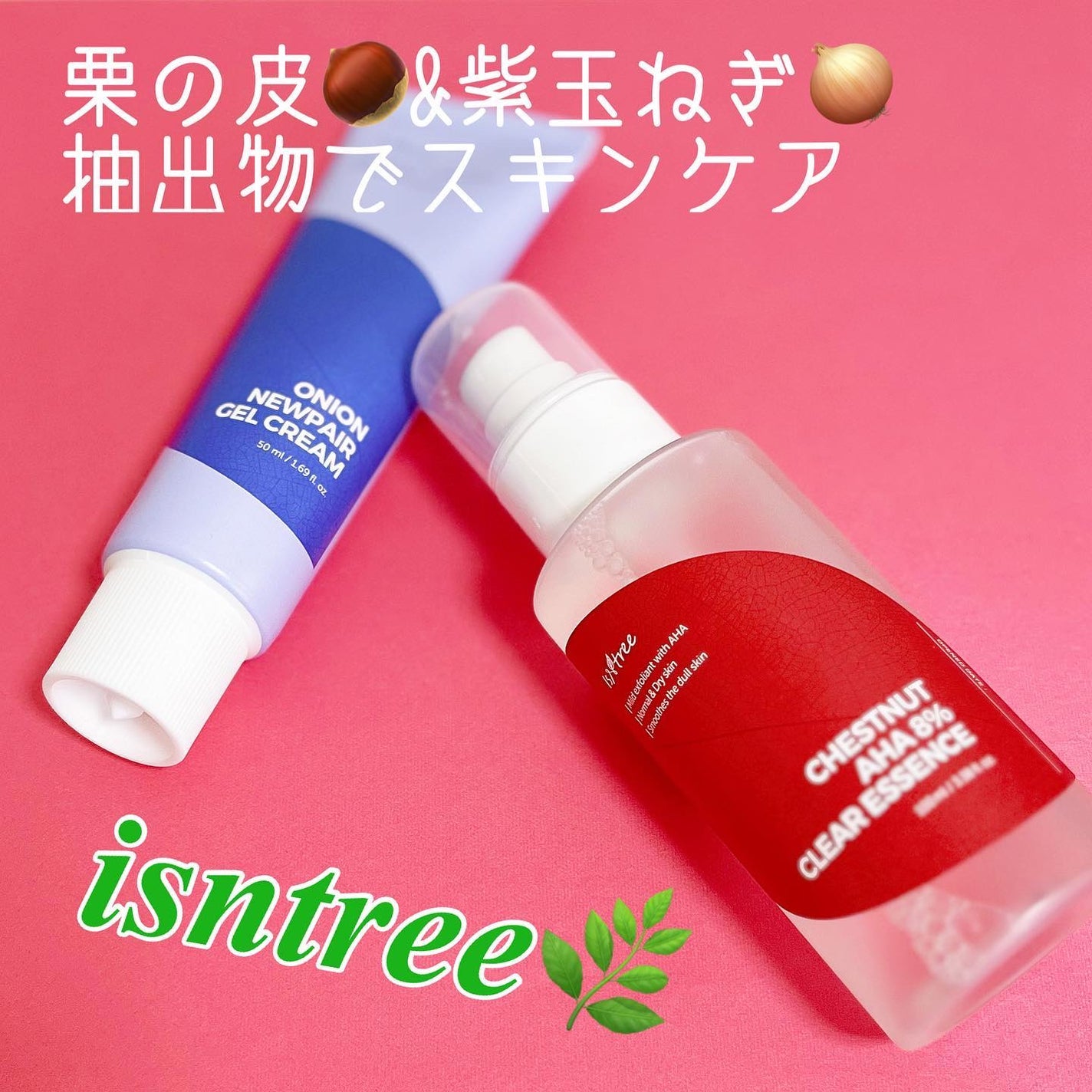 チェスナットAHA 8%クリアエッセンス/Isntree/美容液を使ったクチコミ(1枚目)