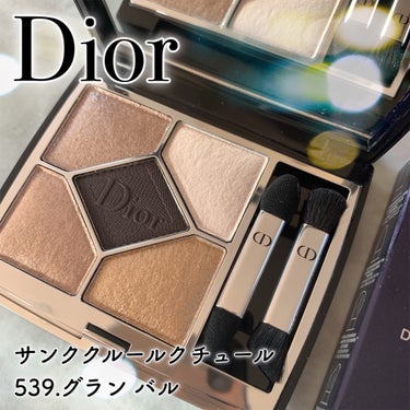 【旧】サンク クルール クチュール 539 グラン バル/Dior/アイシャドウパレットを使ったクチコミ（2枚目）