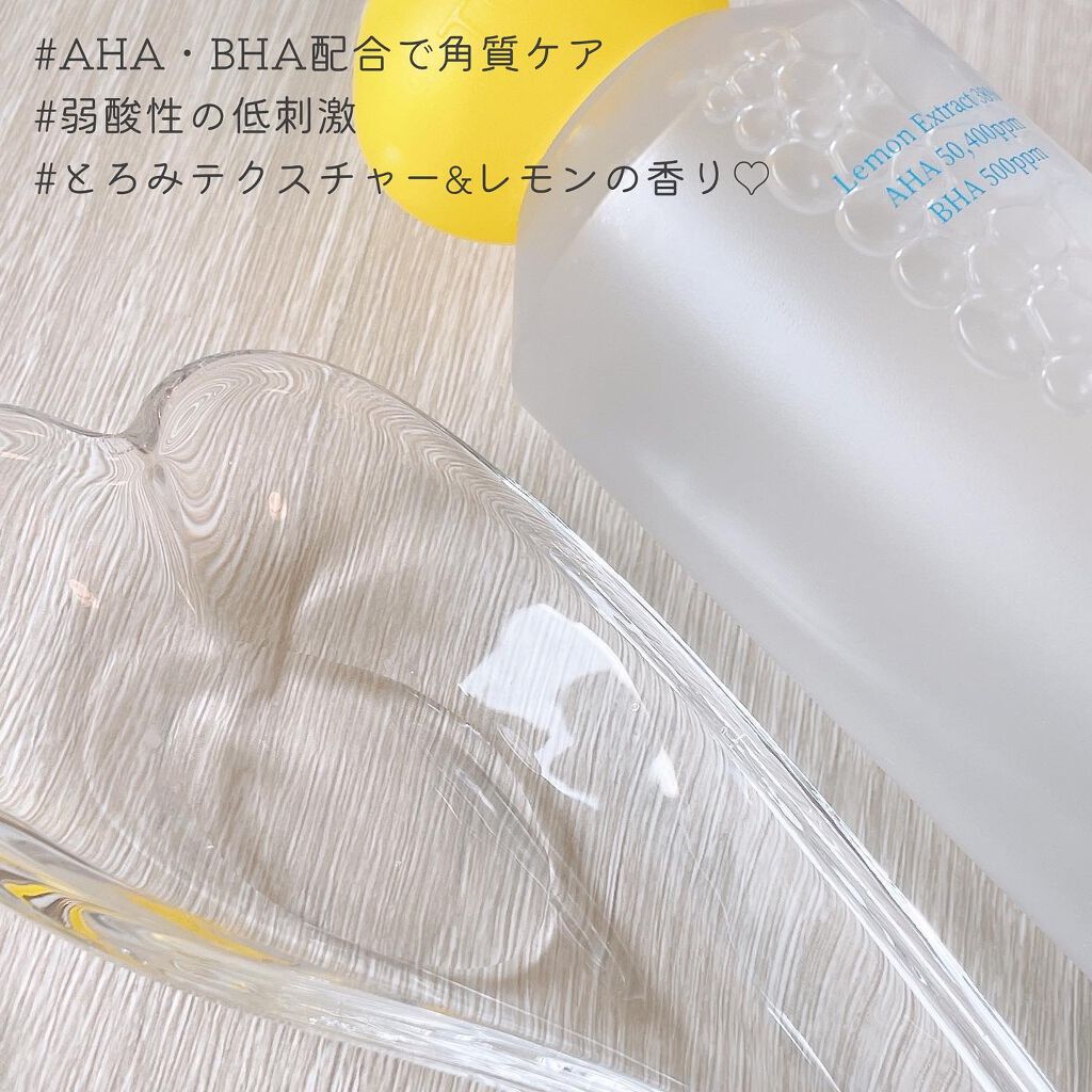 アハバハレモントナー/TOCOBO/化粧水を使ったクチコミ（3枚目）