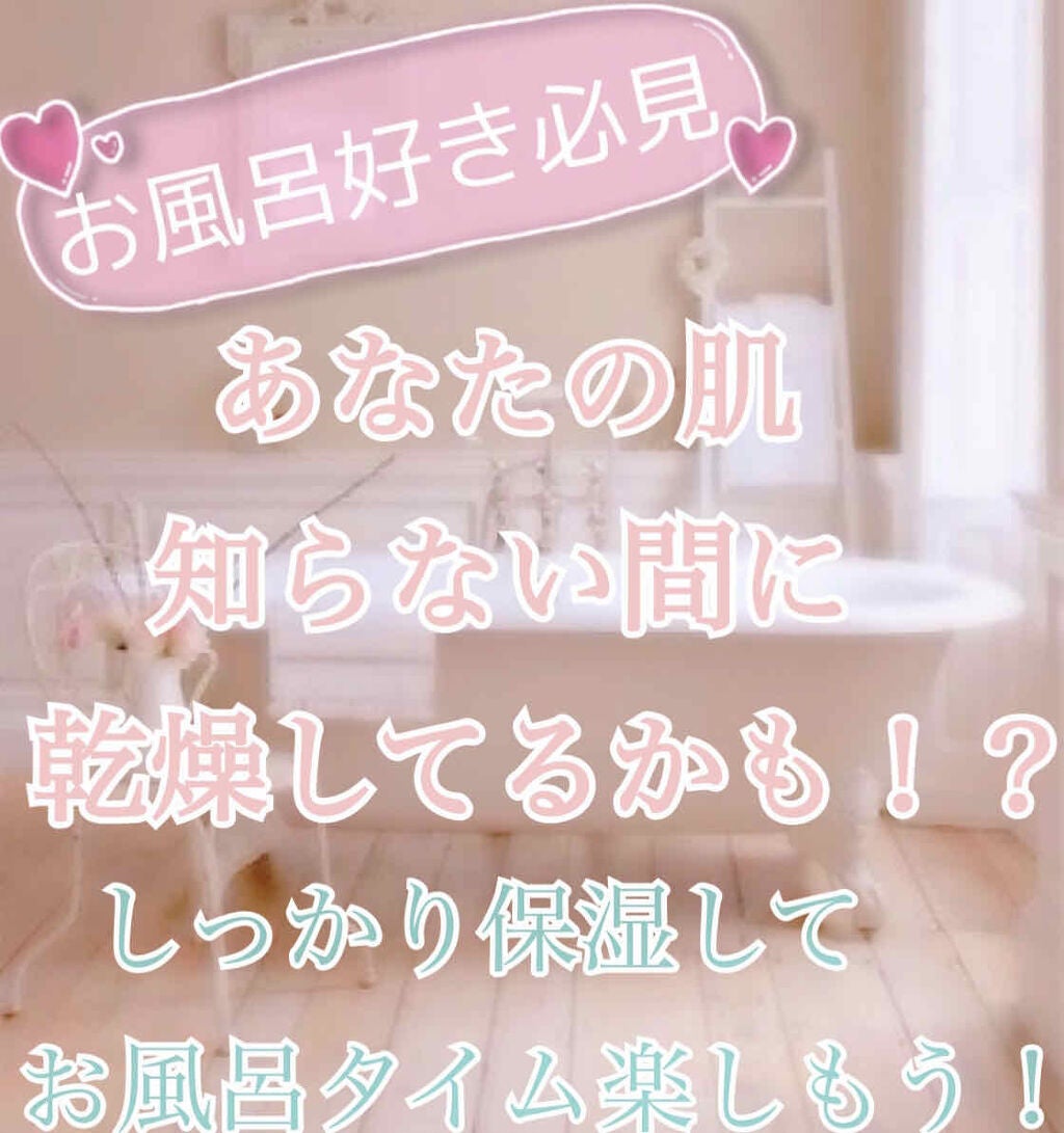 てごたえ お風呂場のうるおいラッピングミルク/ビオレ/乳液を使ったクチコミ(1枚目)