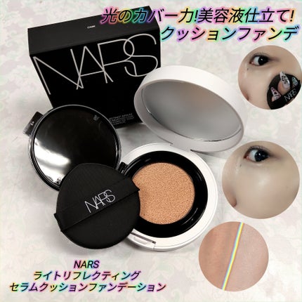NARS ライトリフレクティング セラムクッション ファンデーション/NARS/クッションファンデーションを使ったクチコミ(1枚目)