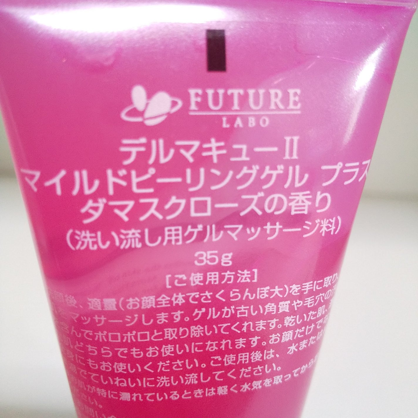 マイルドピーリングゲル プラス/デルマQ2/ピーリングを使ったクチコミ(2枚目)