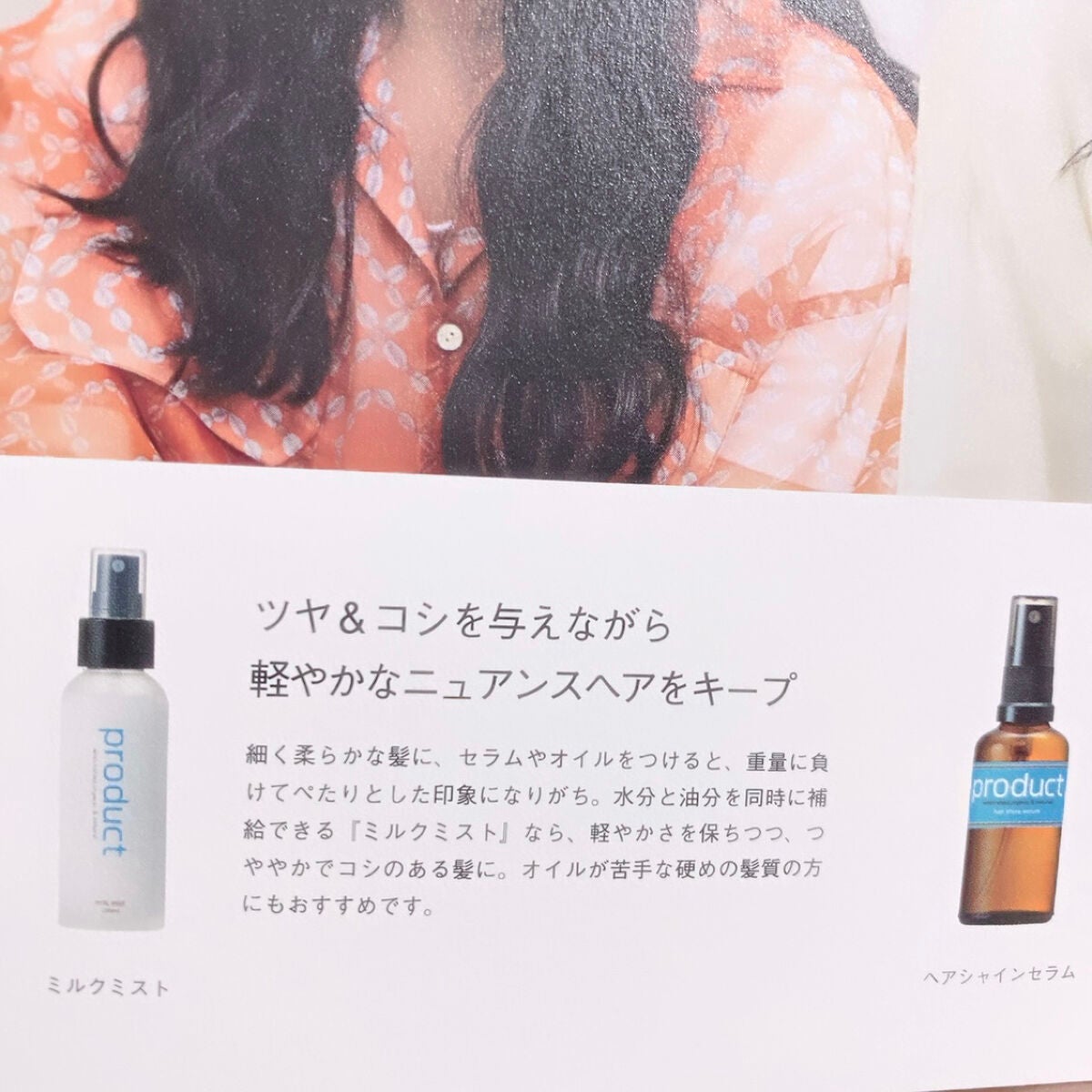 ミルクミスト/ザ・プロダクト/ミスト状化粧水を使ったクチコミ(4枚目)