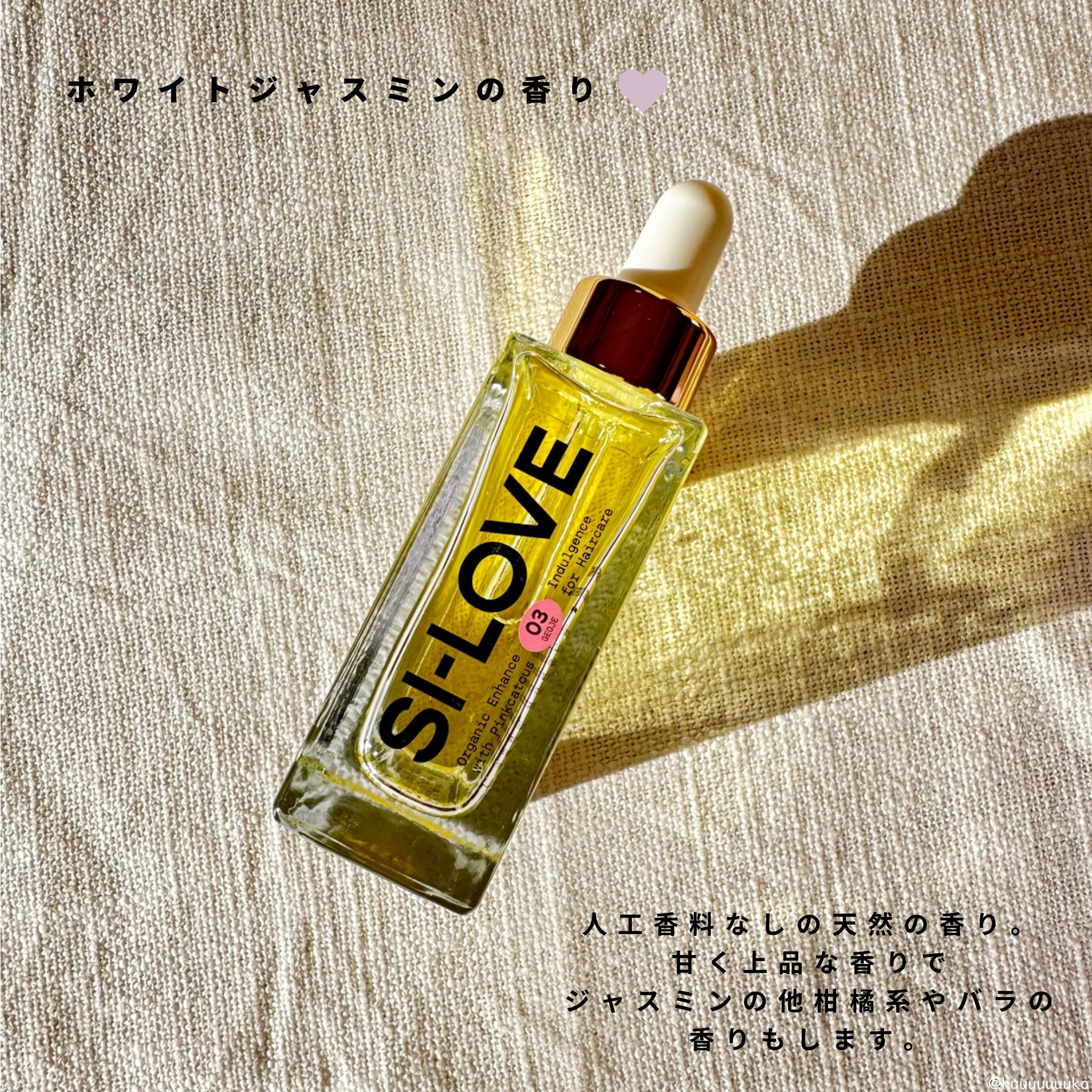 オーガニックヘアシロップ/PINKGHOST/ヘアオイルを使ったクチコミ（2枚目）