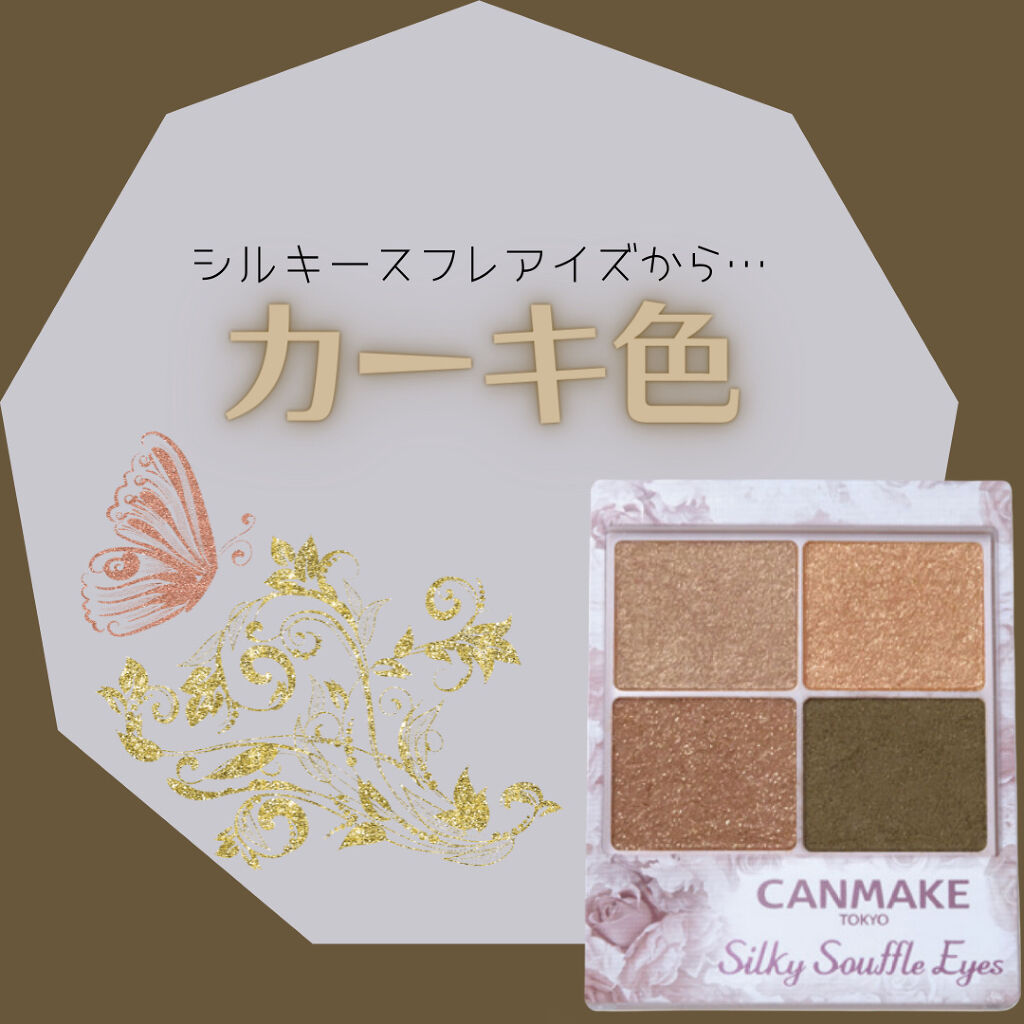 クリーミータッチライナー/キャンメイク/ジェルアイライナーを使ったクチコミ（1枚目）