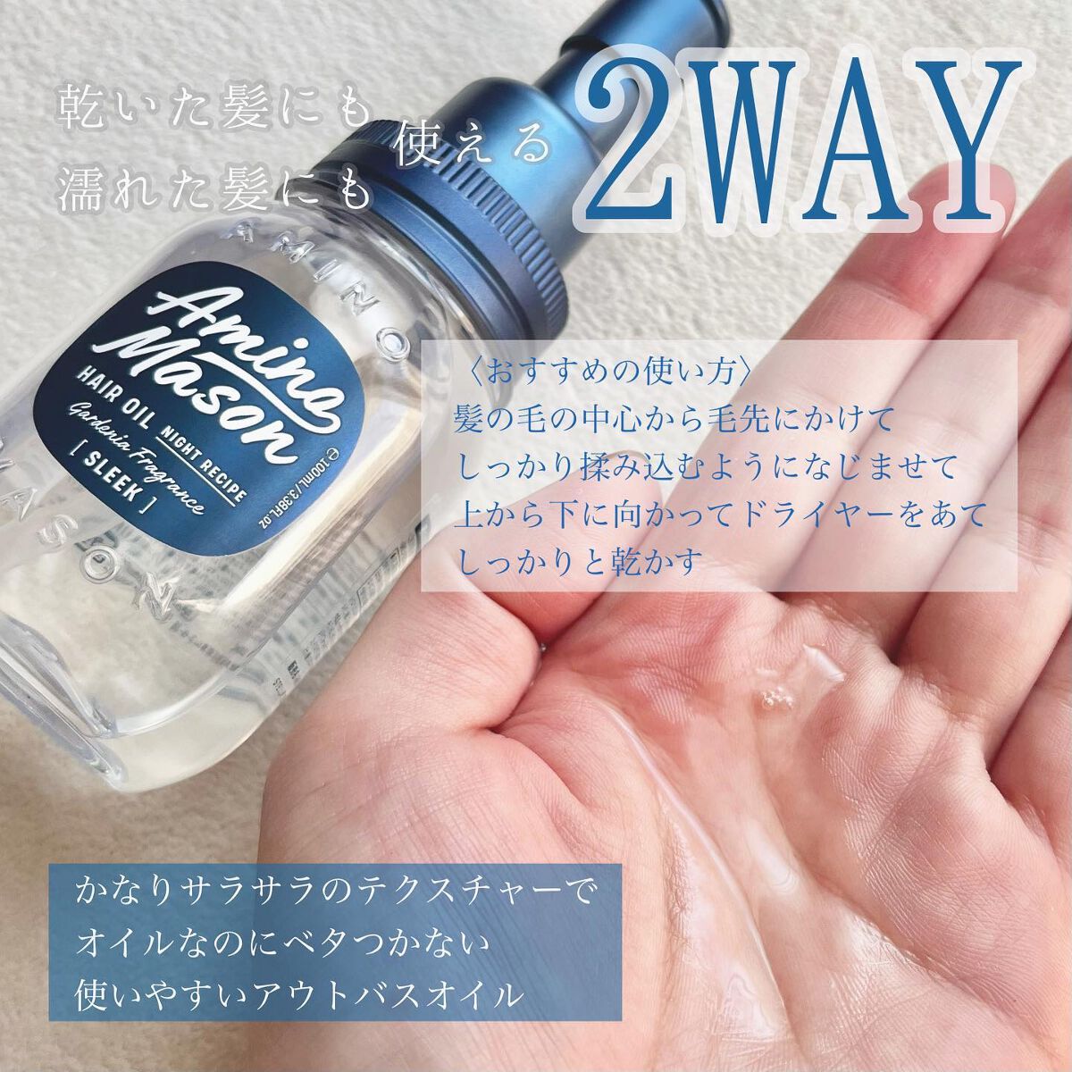 スリーク アミノセラム シャンプー/ヘアトリートメント/アミノメイソン/シャンプー・コンディショナーを使ったクチコミ(3枚目)