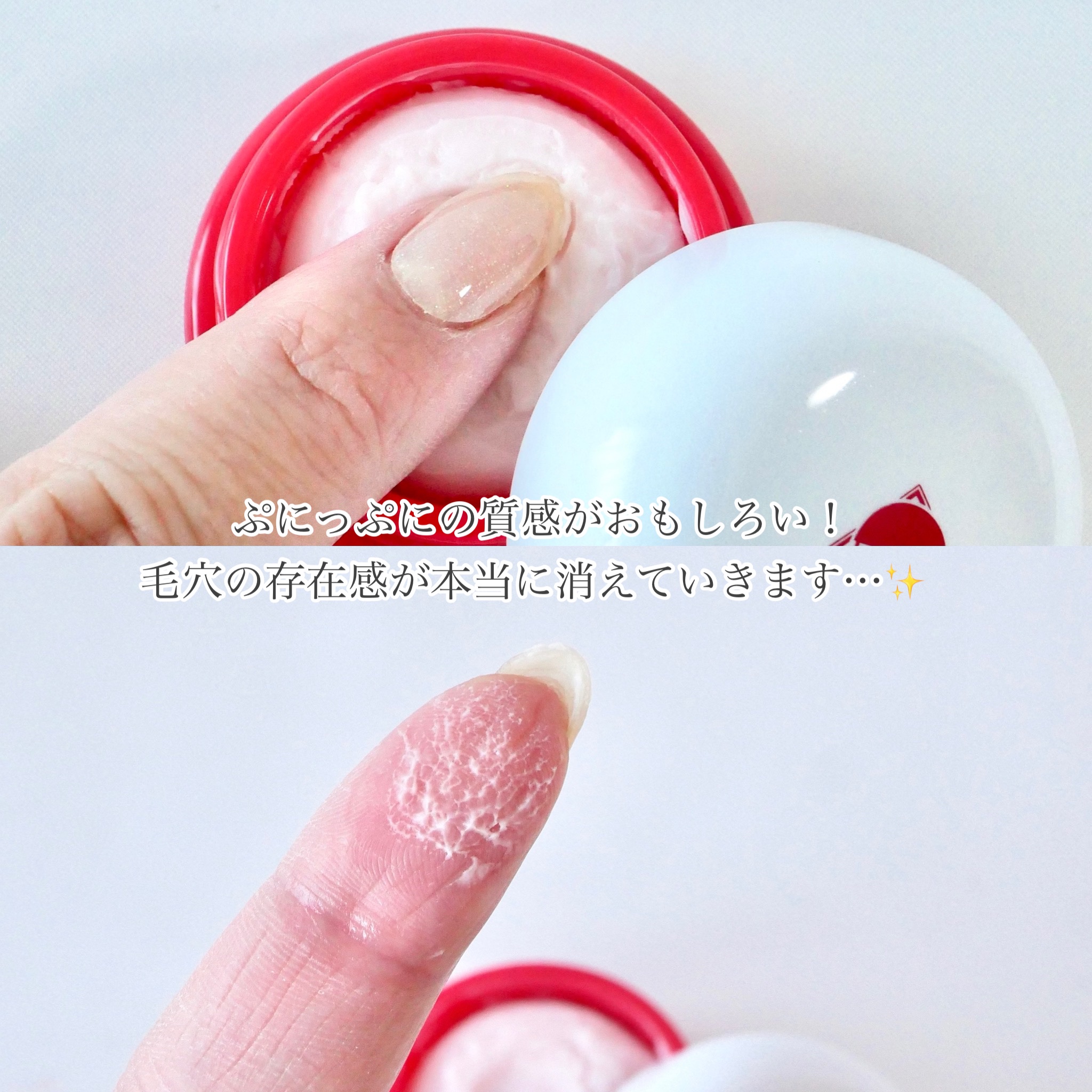 毛穴かくれんぼ下地/毛穴撫子/化粧下地を使ったクチコミ（2枚目）