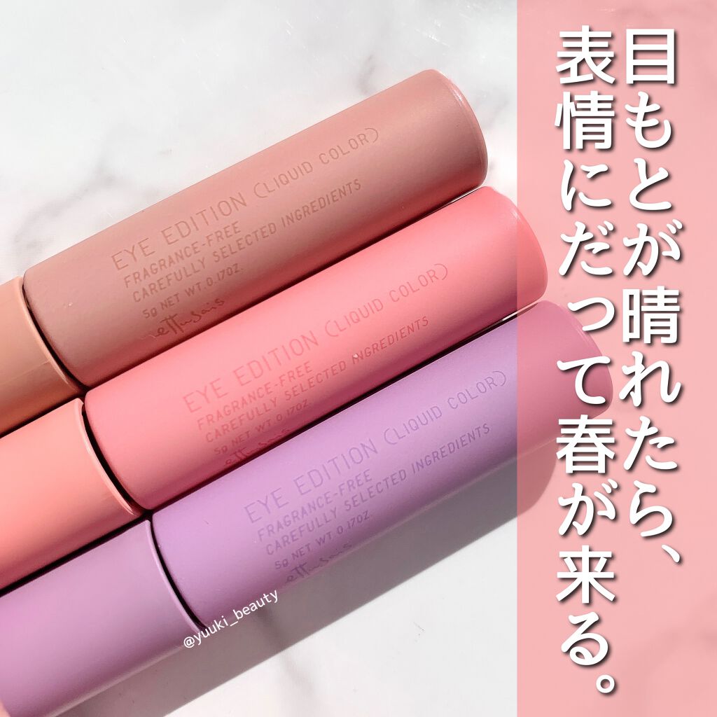 エテュセ アイエディション(リキッドカラー)/ettusais/リキッドアイシャドウを使ったクチコミ（2枚目）