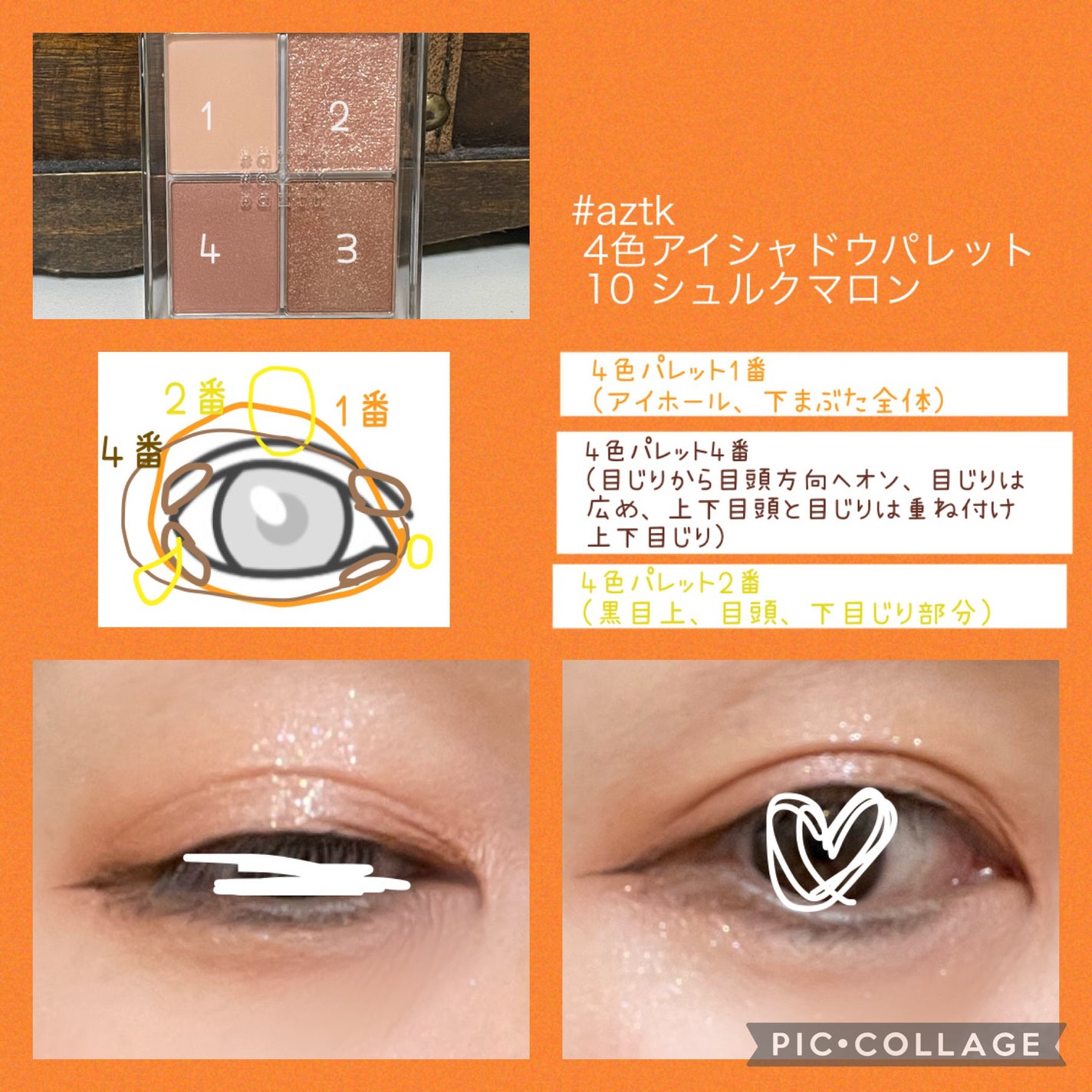 4色アイシャドウパレット/aZTK/アイシャドウパレットを使ったクチコミ(5枚目)