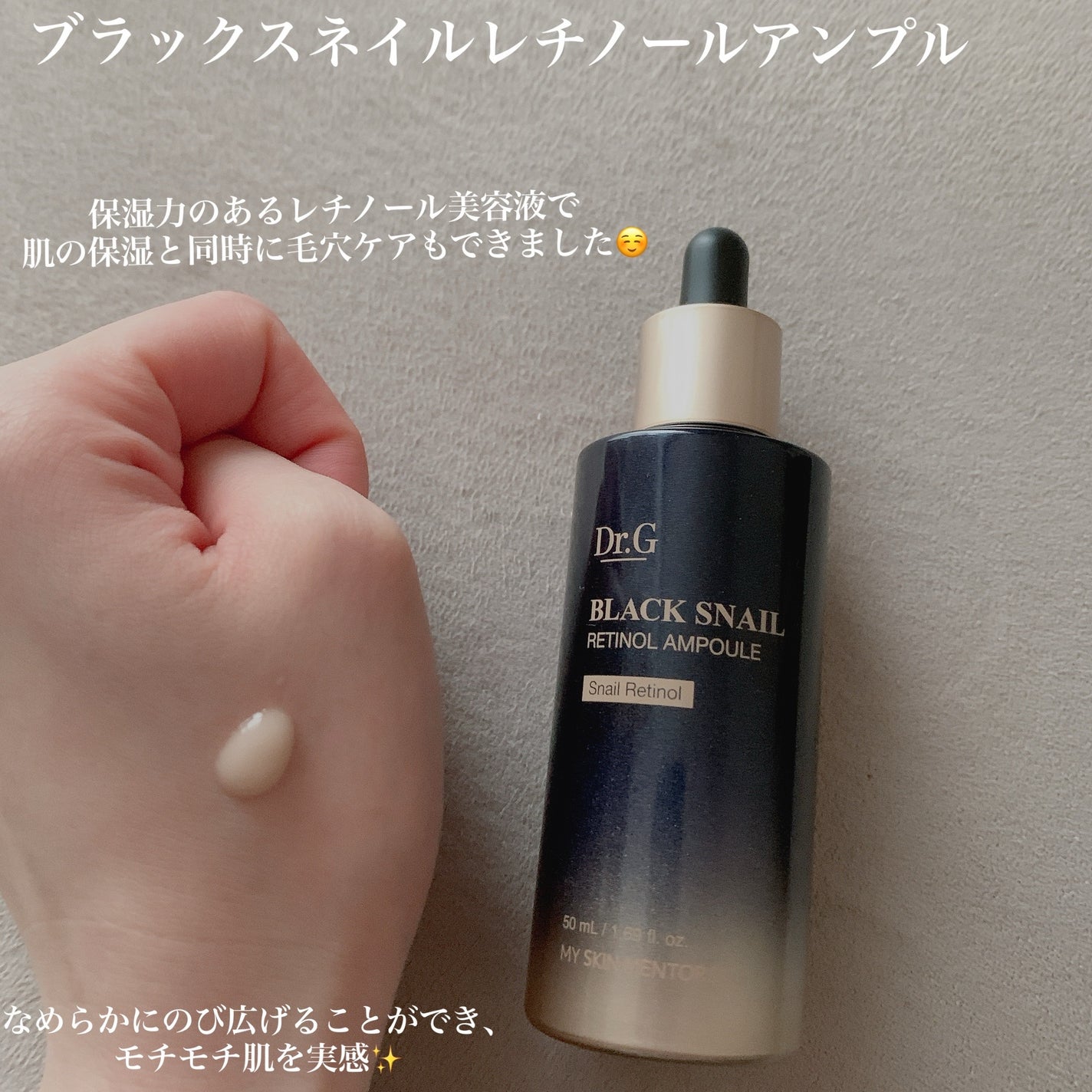 ブラックスネイルレチノールセラム/Dr.G/美容液を使ったクチコミ(2枚目)