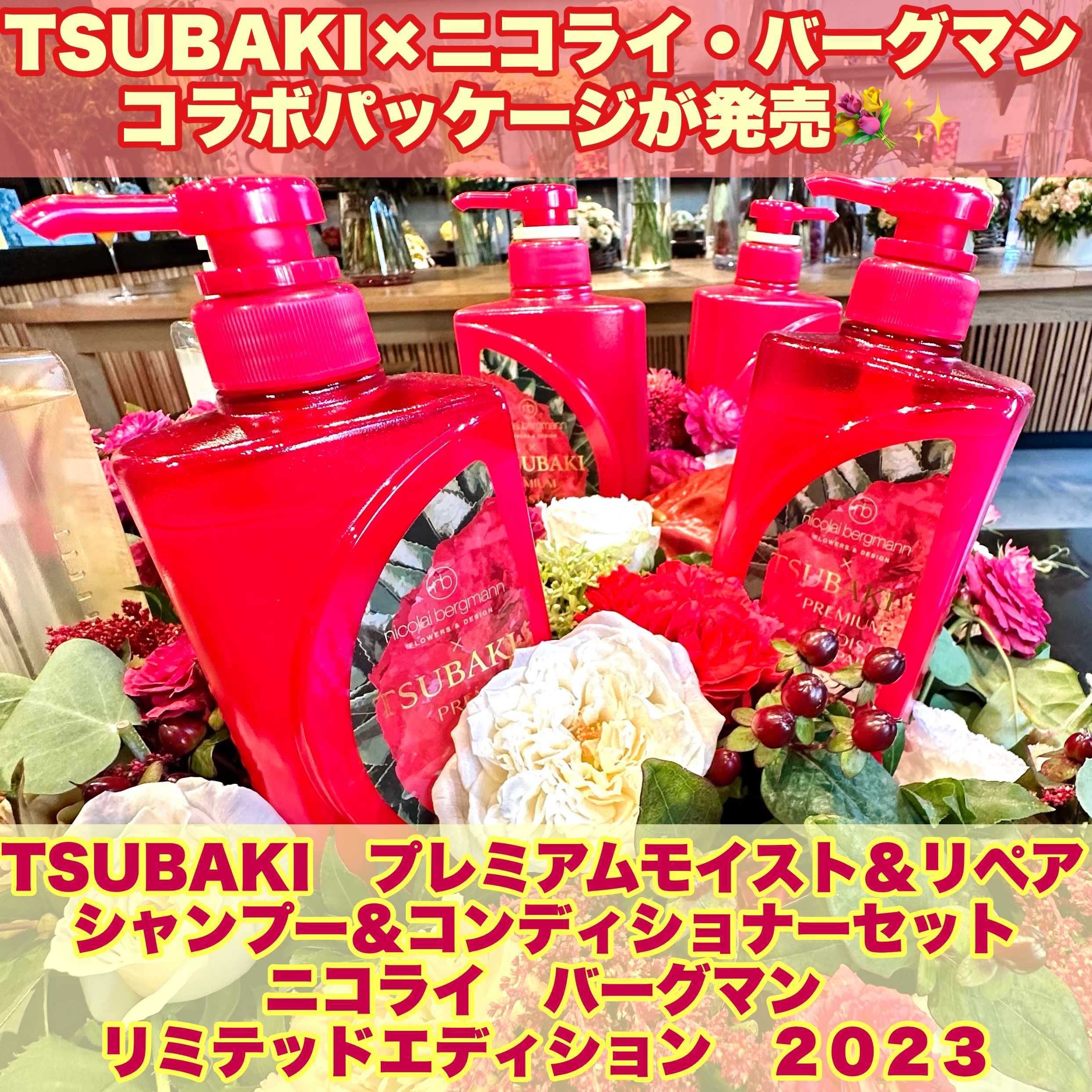 プレミアムモイスト シャンプー／ヘアコンディショナー 体感セット(コラボレーションデザイン)/TSUBAKI/市販シャンプーを使ったクチコミ（1枚目）