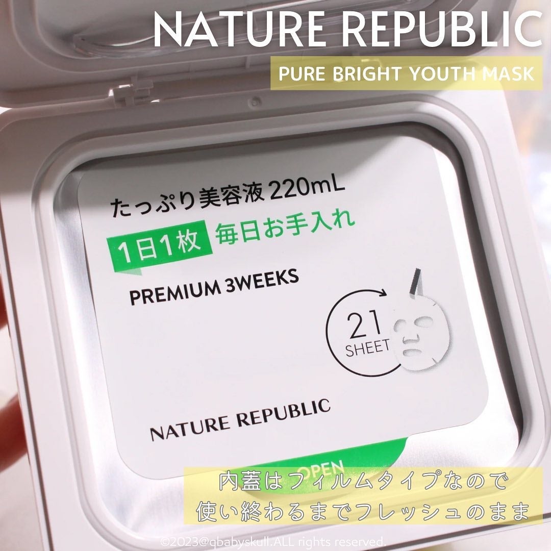 キューブマスク レチノール/ネイチャーリパブリック/シートマスク・パックを使ったクチコミ(3枚目)