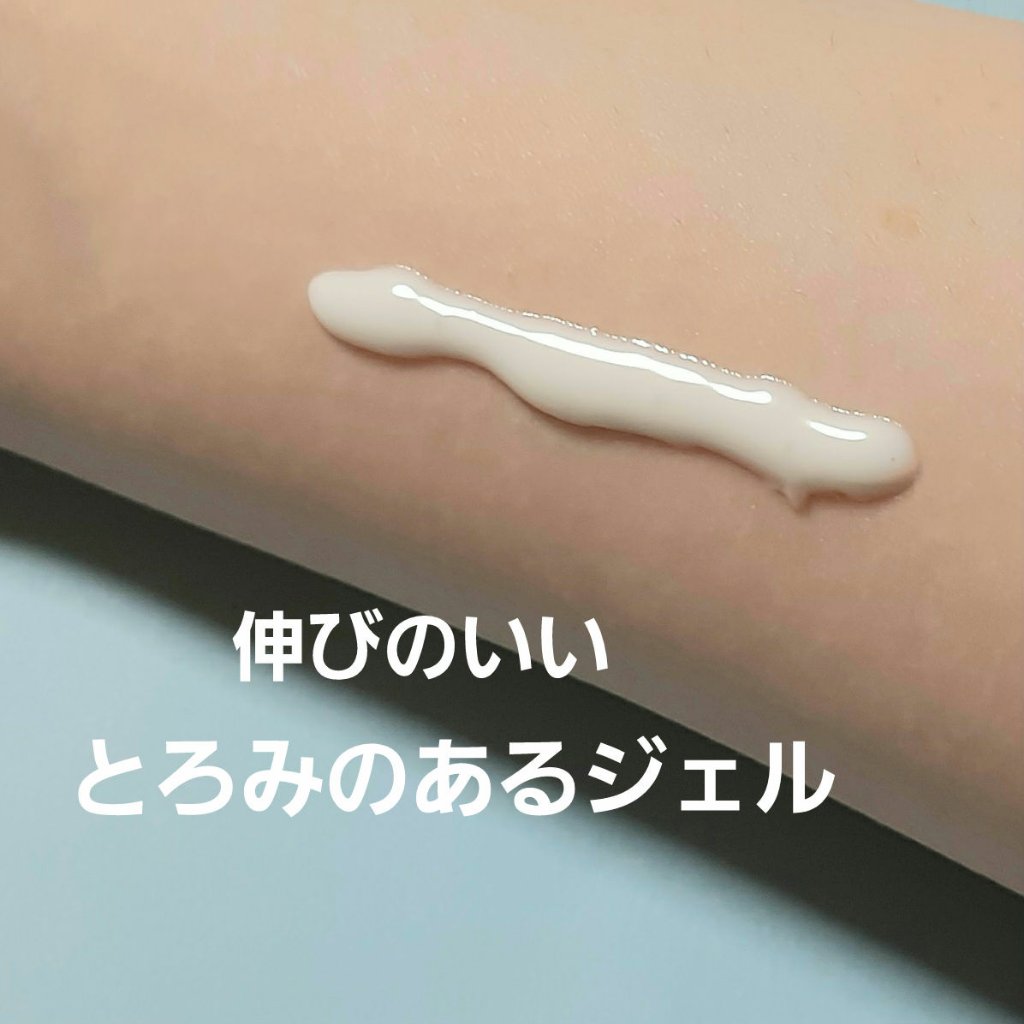 スーパーモイスチャージェルゴールド/スキンアクア/日焼け止めジェルを使ったクチコミ（2枚目）