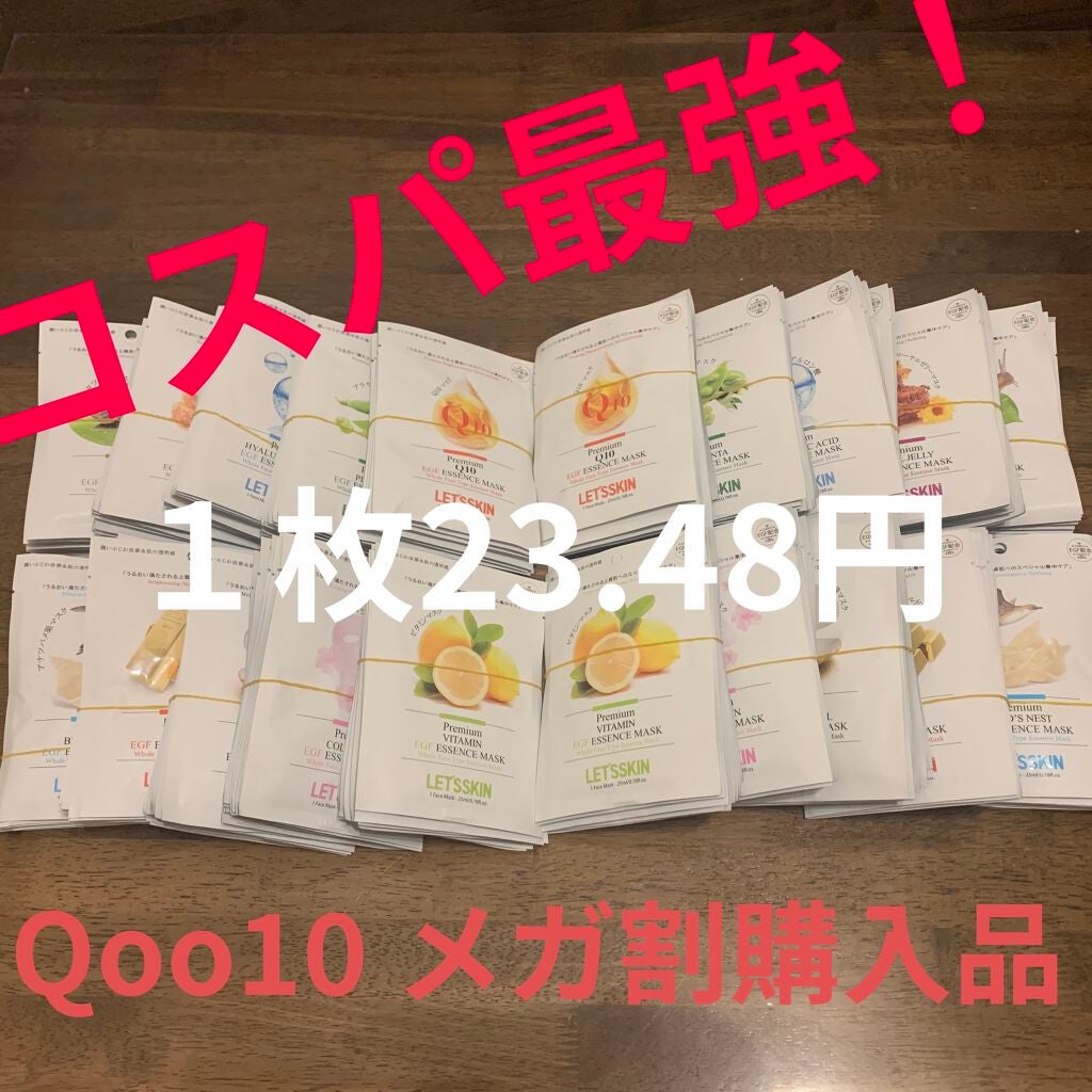 Let's Skin プレミアムEGFエッセンスマスク/Dermal/シートマスク・パックを使ったクチコミ(1枚目)