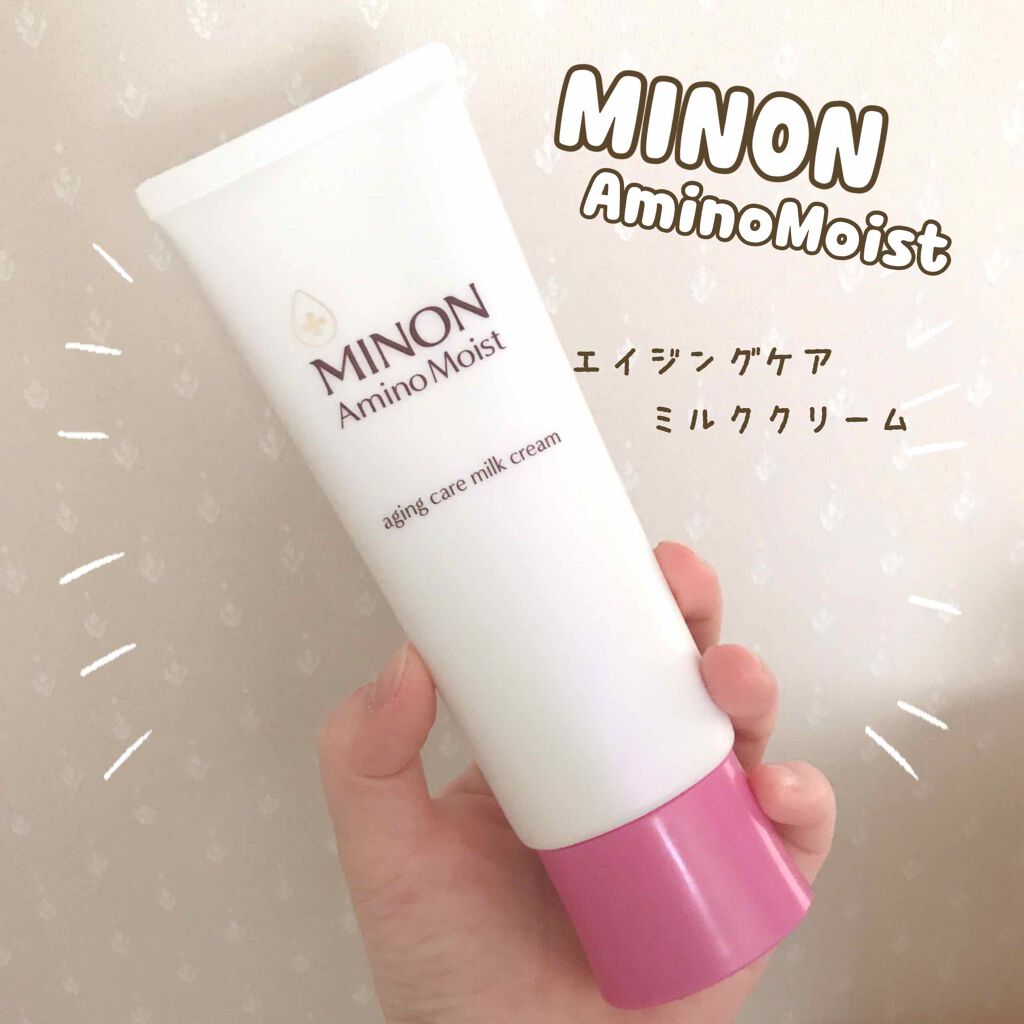 アミノモイスト エイジングケア ミルククリーム/ミノン/フェイスクリームを使ったクチコミ(1枚目)
