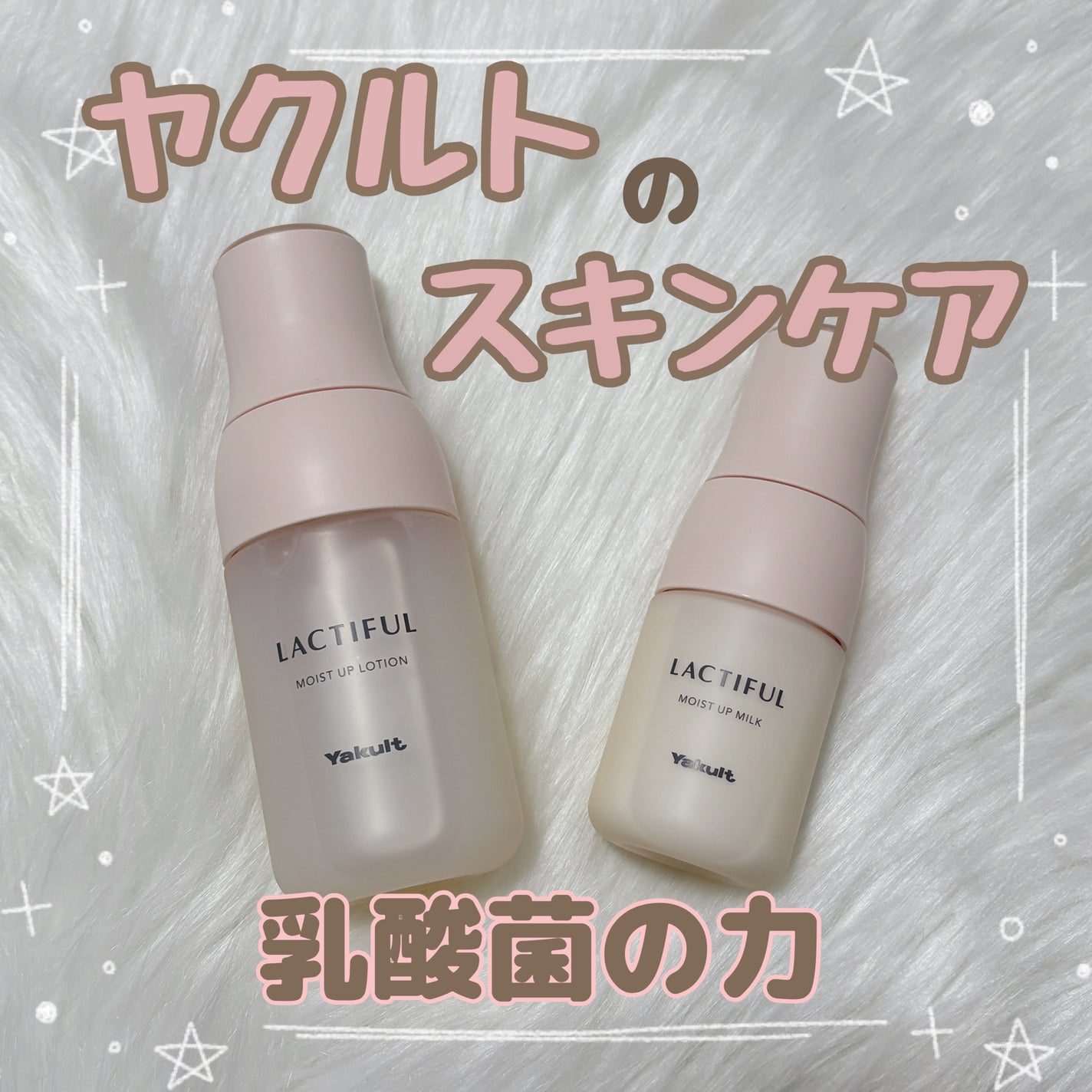 モイストアップ ローション/ラクティフル/化粧水を使ったクチコミ(1枚目)