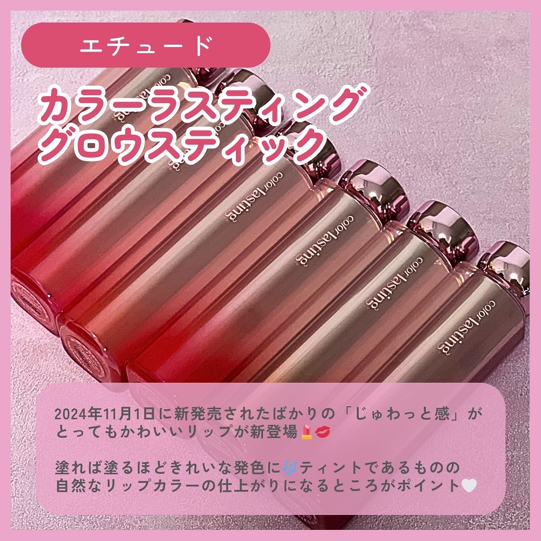カラーラスティンググロウスティック/ETUDE/口紅を使ったクチコミ（2枚目）