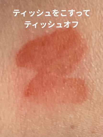 イリュージョンコーティングティント 2/Flynn/リップティントを使ったクチコミ(4枚目)