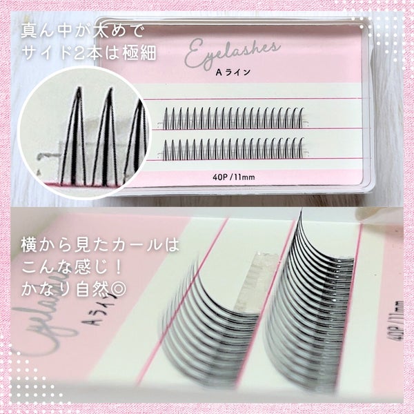 部分用つけまつげ/セリア/つけまつげ by sacchi