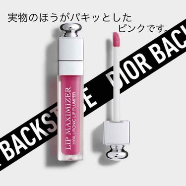 【旧】ディオール アディクト リップ マキシマイザー/Dior/リップグロスを使ったクチコミ（3枚目）