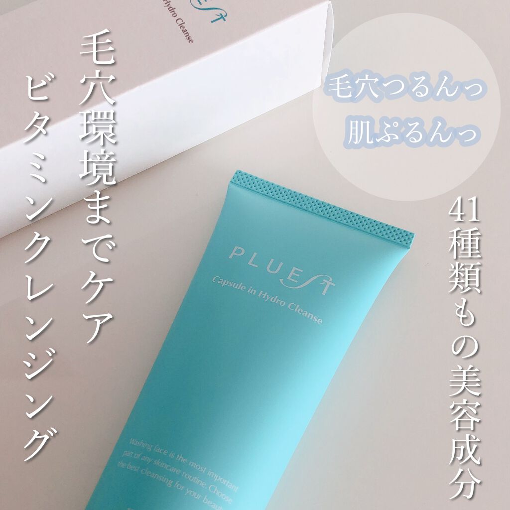 カプセルインハイドロクレンズ/PLUEST/クレンジングジェルを使ったクチコミ(1枚目)