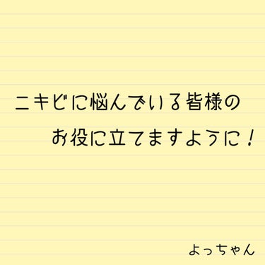 ベピオゲル/マルホ株式会社/その他を使ったクチコミ（3枚目）