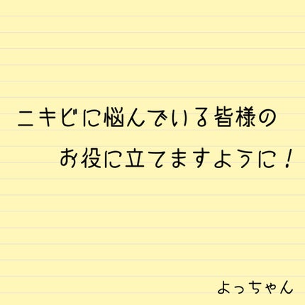 ベピオゲル/マルホ株式会社/その他を使ったクチコミ(3枚目)