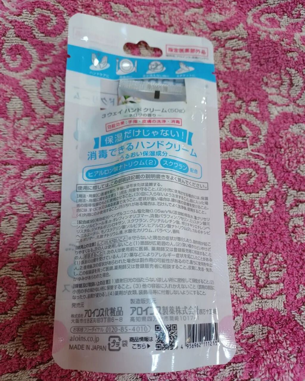 ハンドクリーム/3ウェイ/ハンドクリームを使ったクチコミ(2枚目)