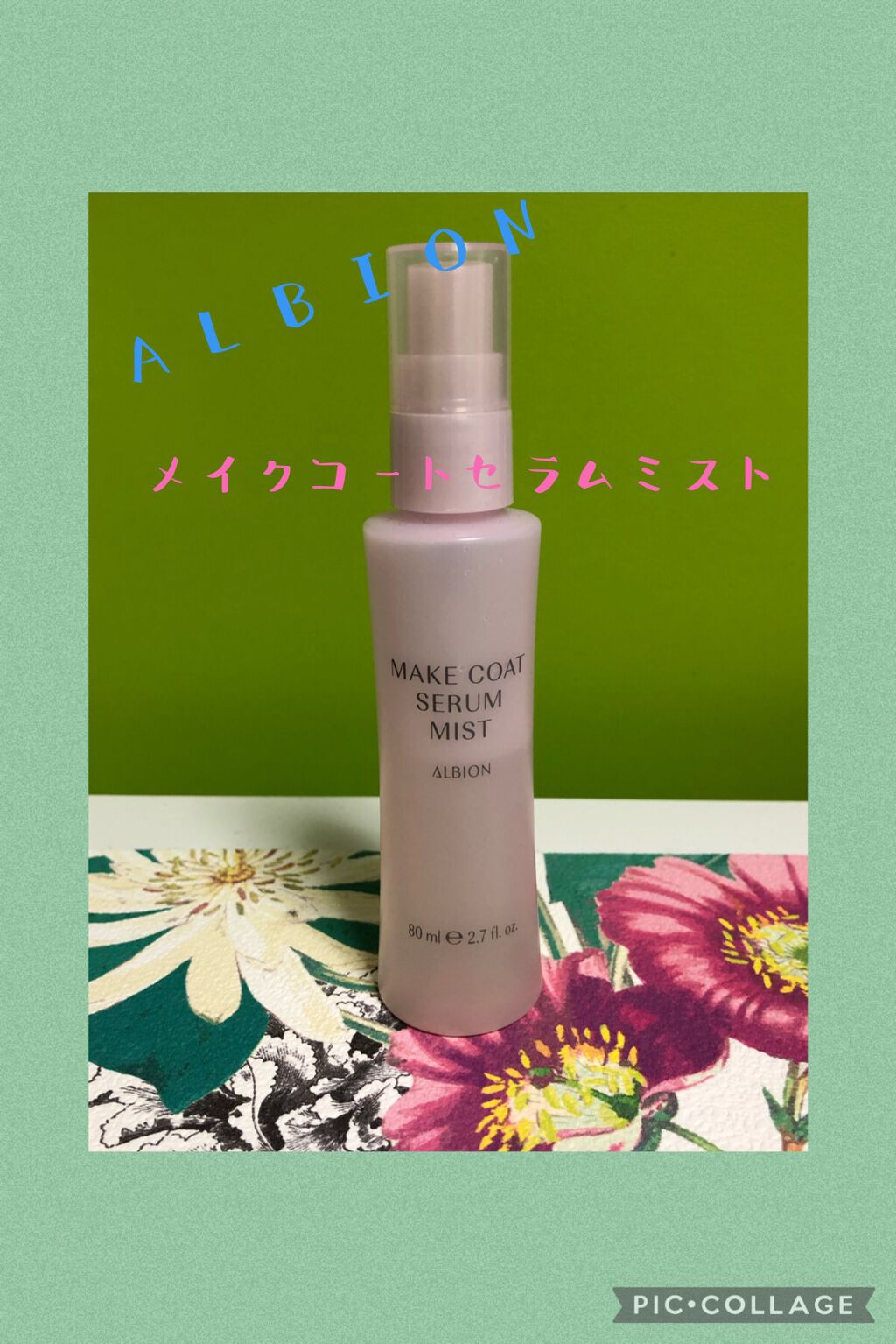 メイクコート セラムミスト/ALBION/ミスト状化粧水を使ったクチコミ（1枚目）