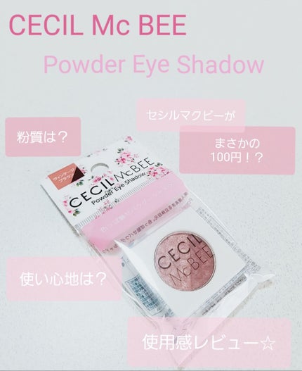 CMBパウダーアイシャドウ/セリア/単色アイシャドウを使ったクチコミ(1枚目)