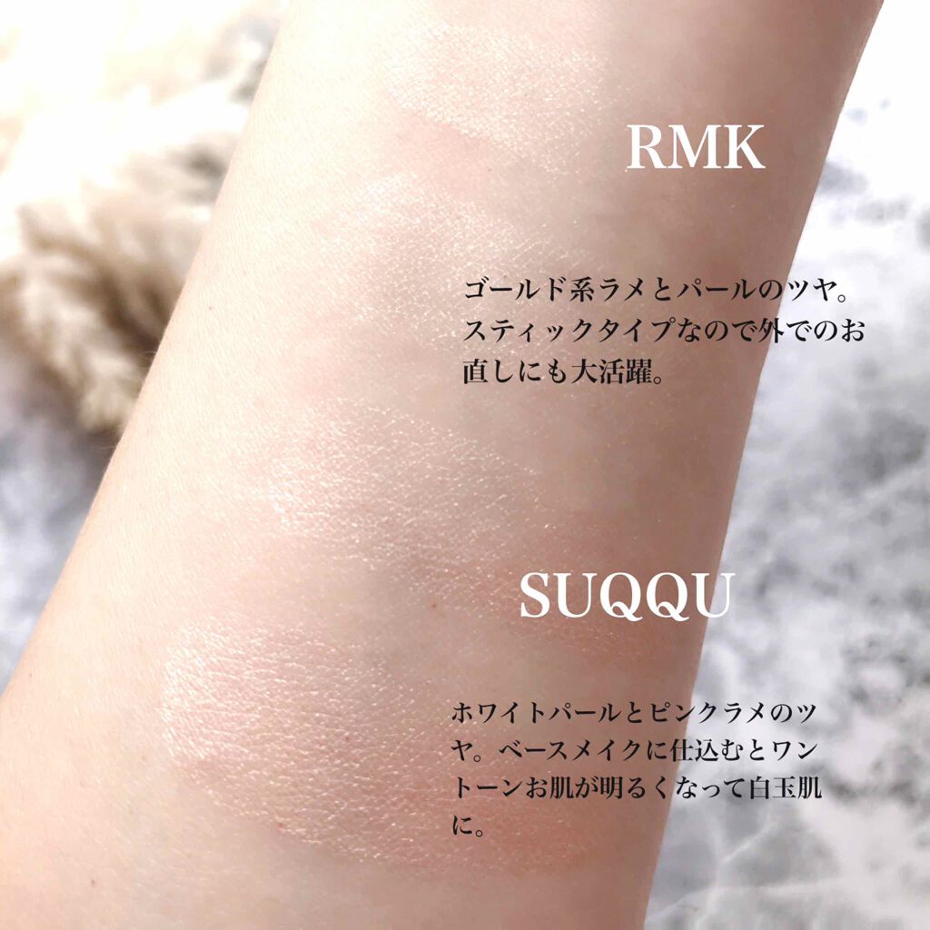 RMK グロースティック/RMK/スティックハイライトを使ったクチコミ(3枚目)
