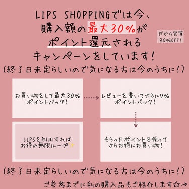 excel ラスタリングシアーパウダーのクチコミ「\今リップスのお買い物がめちゃくちゃお得👌急いで‼️/



コスメオタクだとやっぱり月々
か.....」（2枚目）