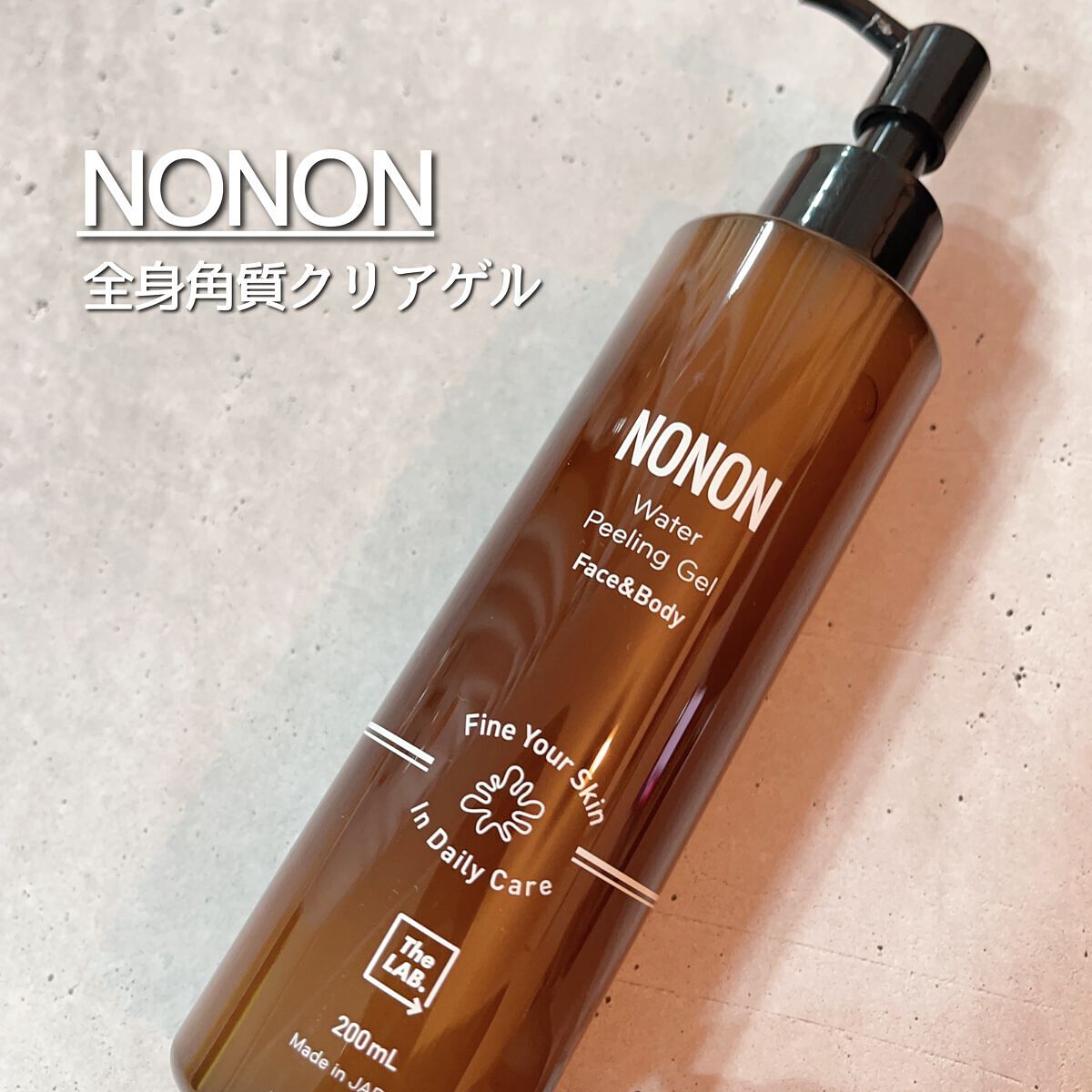 全身角質クリアゲル/NONON(ノンノン)/ピーリングを使ったクチコミ（1枚目）