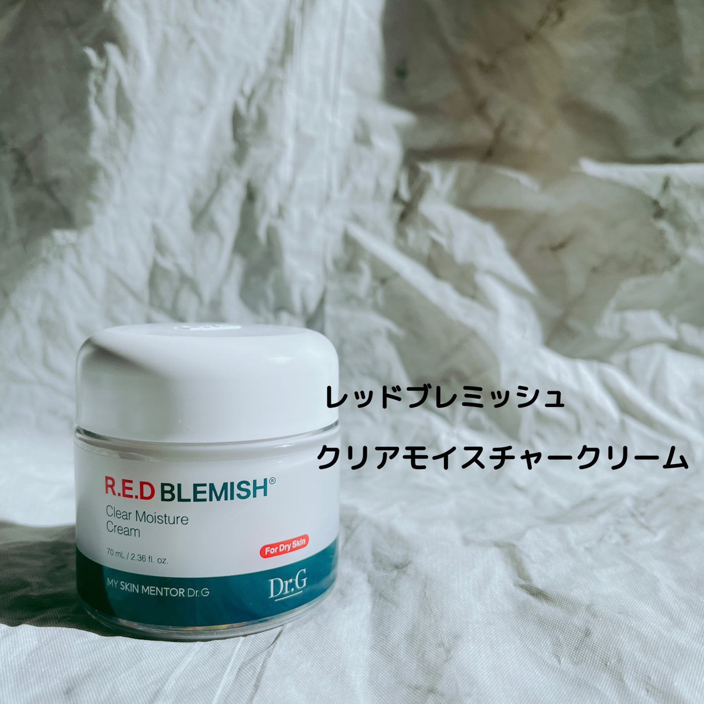 レッドブレミッシュ クリアスージングクリーム/Dr.G/フェイスクリームを使ったクチコミ(4枚目)