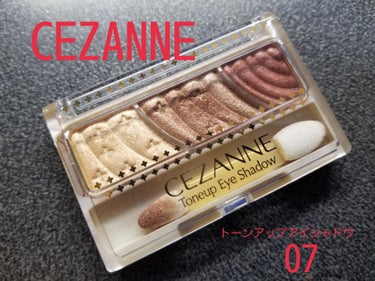 トーンアップアイシャドウ/CEZANNE/アイシャドウパレットを使ったクチコミ（2枚目）