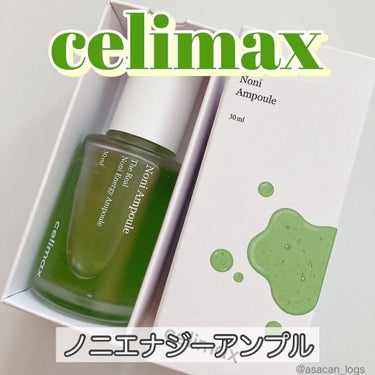 Noni Ampule/celimax/美容液を使ったクチコミ（1枚目）