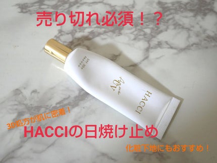 アクアUV R/HACCI/日焼け止めミルクを使ったクチコミ(1枚目)