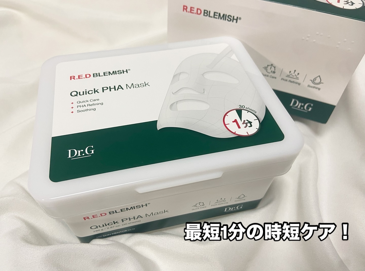 レッドブレミッシュクイックPHAシートマスク/Dr.G/シートマスク・パックを使ったクチコミ（3枚目）