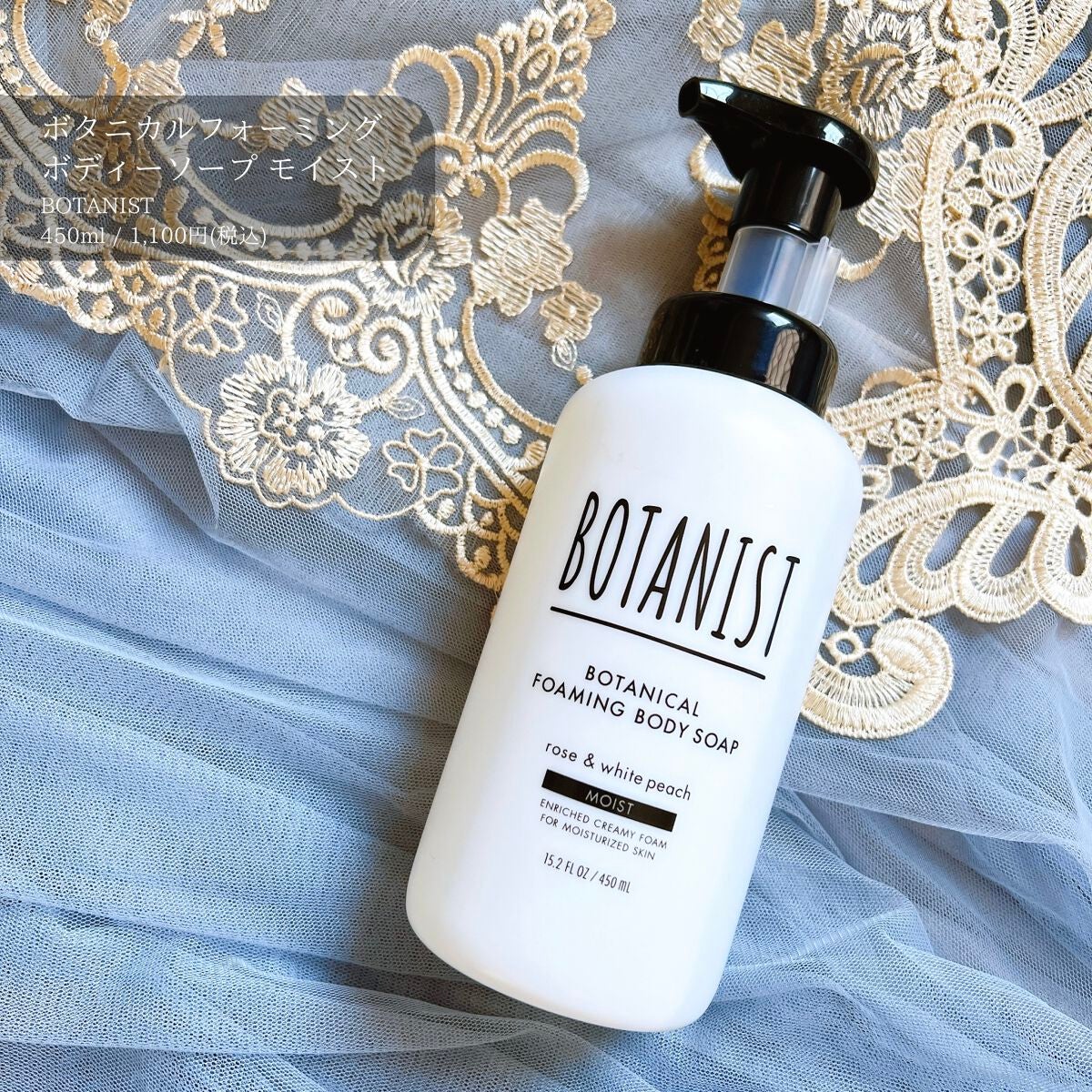 ボタニカルフォーミング ボディーソープ(モイスト)/BOTANIST/ボディソープを使ったクチコミ(1枚目)