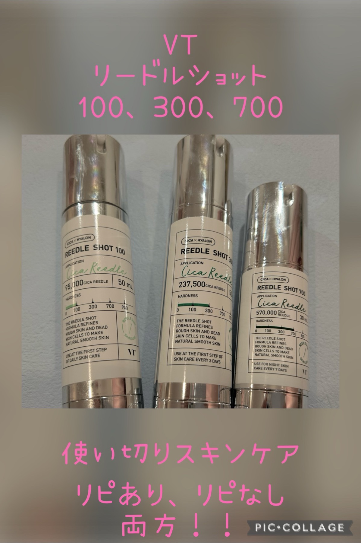 リードルショット700/VT/美容液を使ったクチコミ（1枚目）