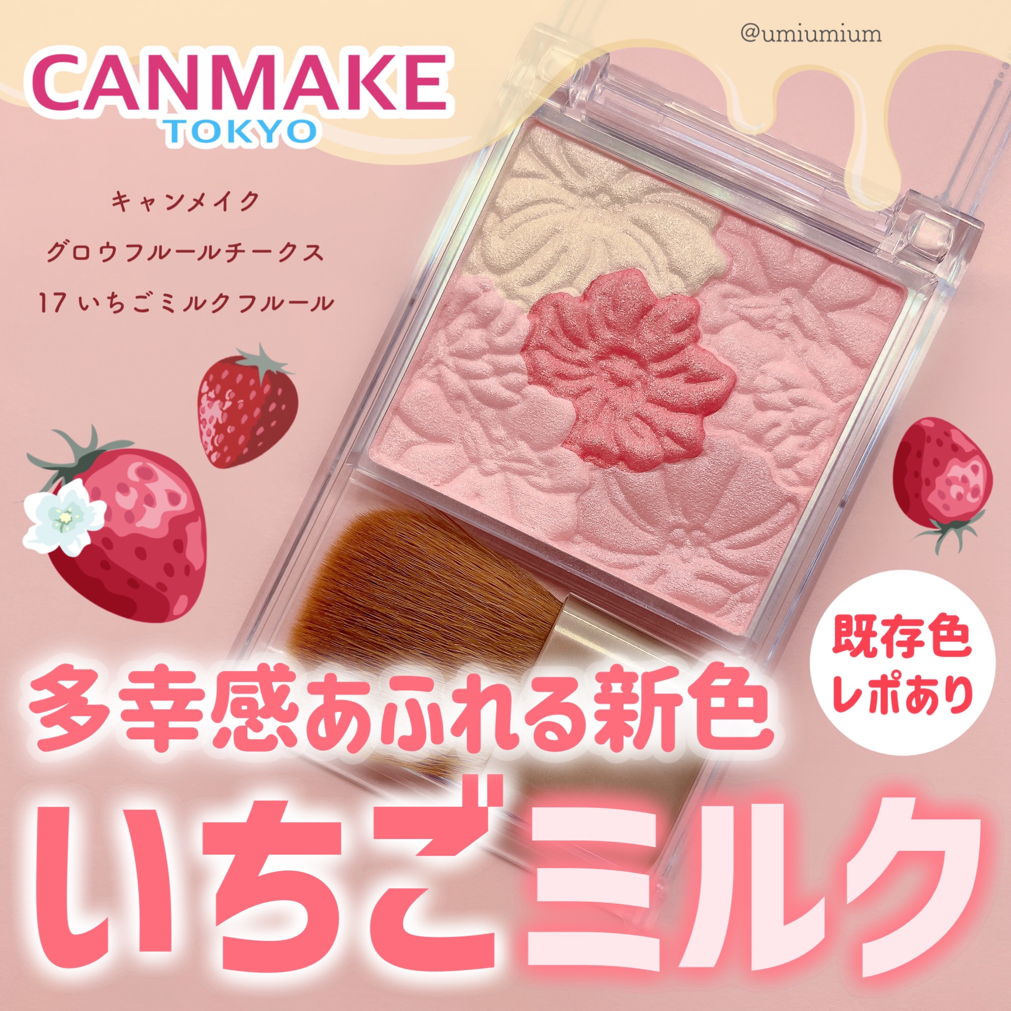 グロウフルールチークス/キャンメイク/パウダーチークを使ったクチコミ（1枚目）