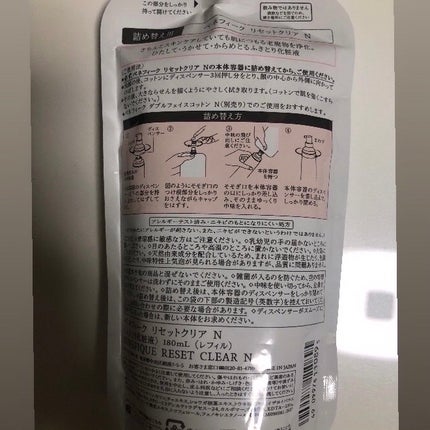 リセットクリアN/BENEFIQUE/化粧水を使ったクチコミ(9枚目)